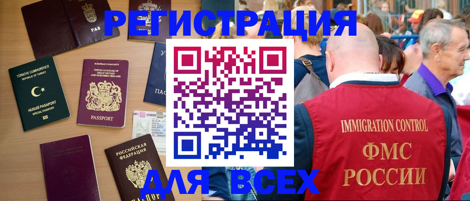 прописка от собственника в Беслане