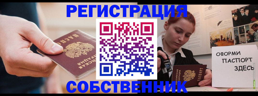 прописка 2025 в Беслане