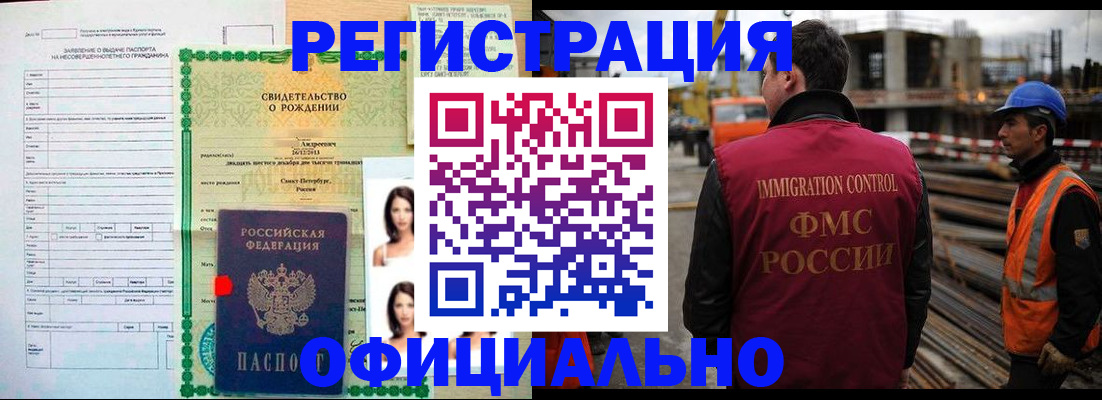 прописка для школы в Беслане