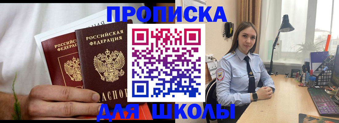 найти адрес прописки в Беслане